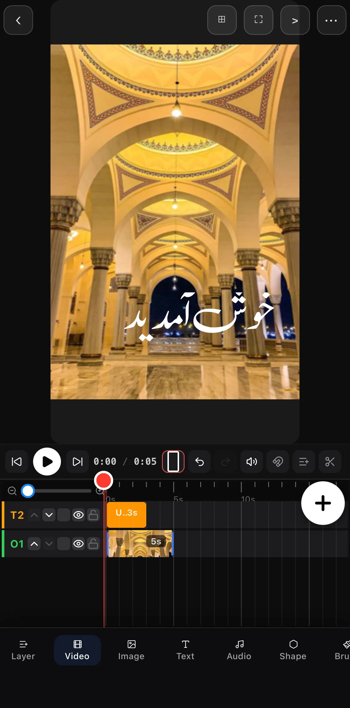 The finished title: خوش آمدید in white AlQalam Alvi Nastaleeq set low over the dark archway of the mosque interior, with the Urdu/Arabic text clip on T2 above the photo on O1.